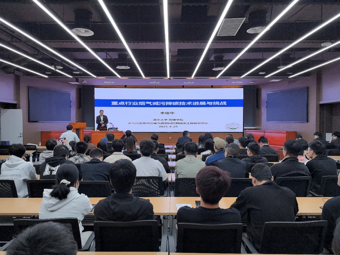 清华大学李俊华教授来校开展学术交流活动