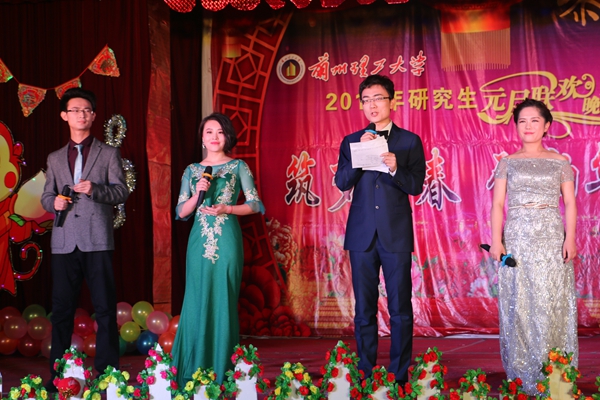 青春研华 激情飞扬  研究生院元旦晚会