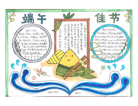 端午手抄报及绘画作品_07