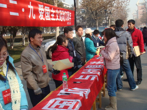 校研究生会开展纪念一二&#8226;九爱国主义运动73周年活动