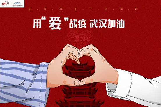 《用爱战疫》设计艺术学院2018级艺术硕士视觉传达设计方向 张丹璐