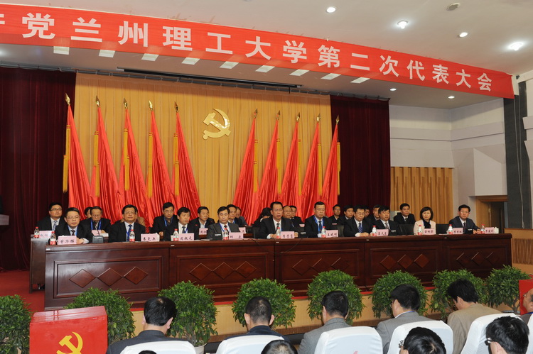 佰富彩主页第二次党代会胜利闭幕
