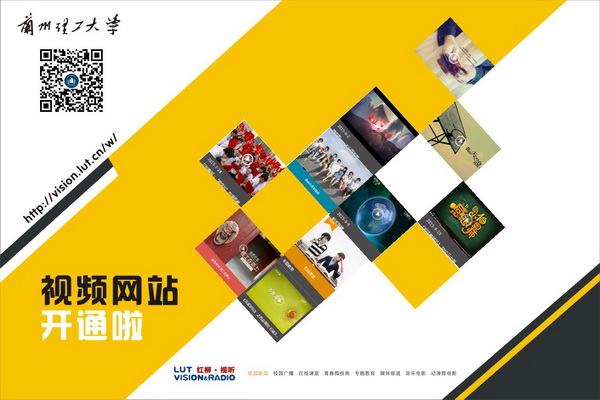 学校视频网站开通啦
