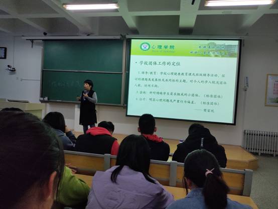 西北师范大学心理学院副教授姜艳斐老师做培训.jpg