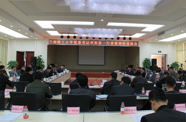 李贵富书记一行赴白银进行“产学研合作”调研