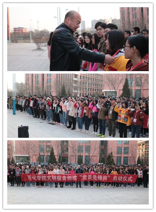 17、18级“党员先锋岗”启动仪式现场