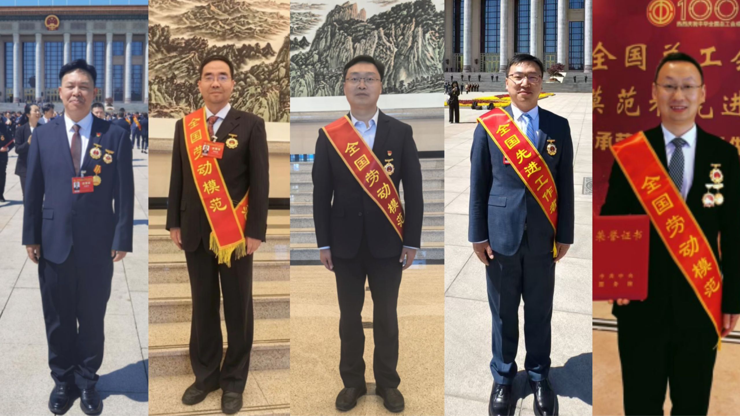 喜报！我校五名校友荣获全国劳动模范和全国先进工作者称号