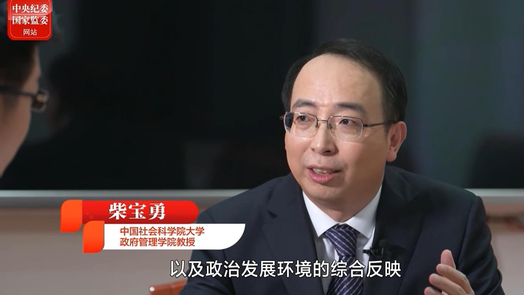 学习时间丨如何始终保持风清气正的政治生态