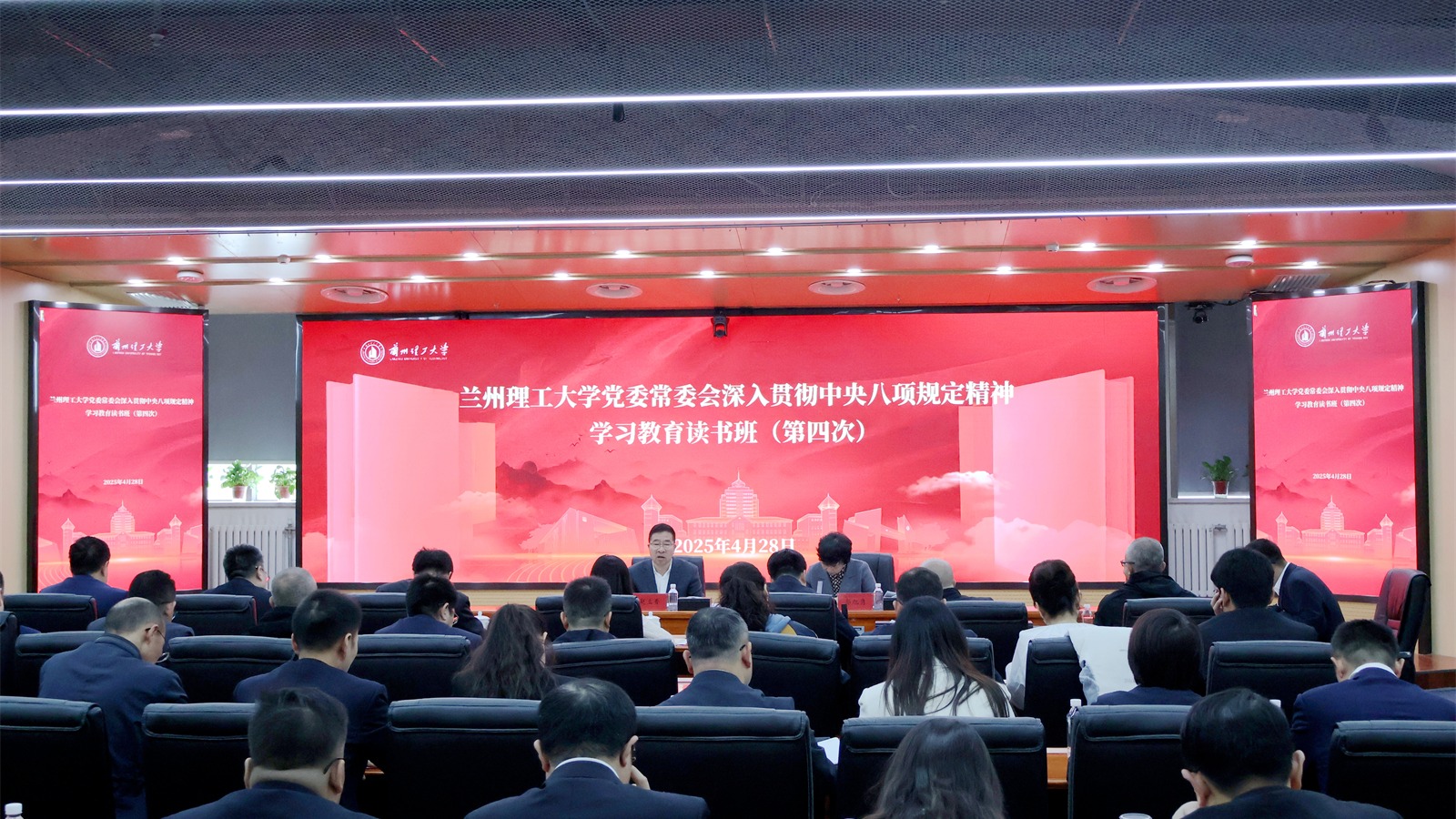 佰富彩主页党委常委会开展深入贯彻中央八项规定精神学习教育读书班第四次集中学习