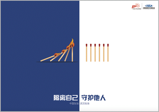 《隔离的意义》 设计艺术学院2019级艺术硕士视觉传达设计方向 侯文媛