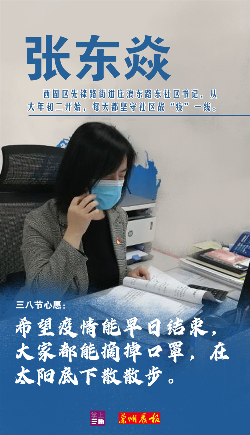 张东焱.jpg 张东焱.jpg