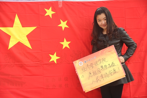 我和国旗合个影&#8226我为社会主义核心价值观代言