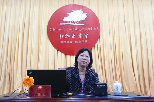 台湾佛光大学萧丽华教授做客红柳大讲堂