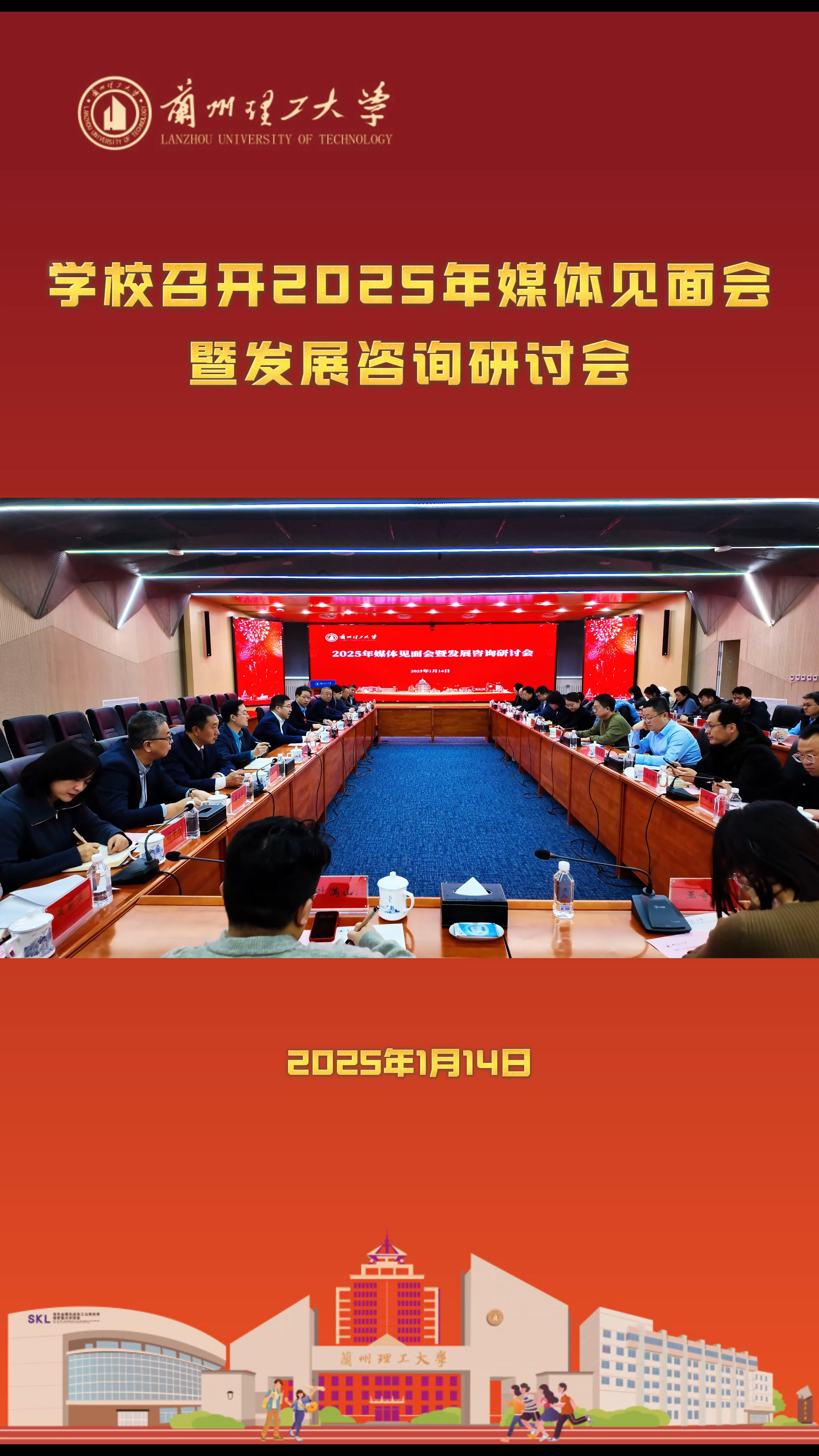 佰富彩主页召开2025年媒体见面会暨发展咨询研讨会