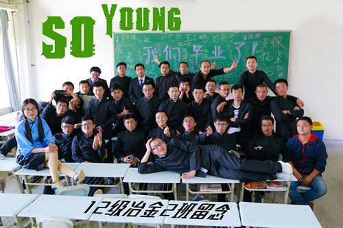 毕业季：So young   To Lut